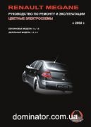 Renault Megane ��� ��/�� � 2002 ������� �/�