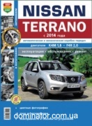 Nissan Terrano � 2014 ������