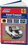 Ford Transit 2000-2006 ��� � ��.���� ������ (�������) ��2.0/2.4