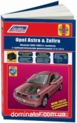 Opel Astra/Zafira 98-2005 ��� ������ (�������) �� 1,7/2,0