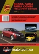 Skoda Fabia / Fabia Combi ��� ��/�� � 2007 ������� �/�