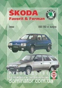 Skoda Favorit / Forman ������ 1989-92 ������� �1,3