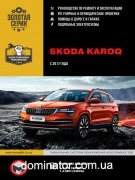 Skoda Karoq ��� � 2017 ������� �