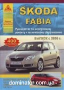 Skoda Fabia ��� c 2006 ������ ���� �1,2/1,4/1,6 � 1,4/1,6 ���.400 | ����� �� �����