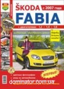 Skoda Fabia c 2007 ��/��� � ���� ����������� �1.2/1.4/1.6