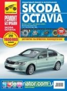 Skoda Octavia c 2005+���������� � 2009 ��/������ � ���� ������ ��� �1,4/1,6/2,0