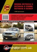 Skoda Octavia II / Combi / Scout ��� � 08 (����������) ������� �/�