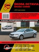 Skoda Octavia / Octavia Combi ��� � 2012 ������� �/�