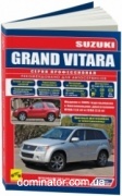 Suzuki Grand Vitara � 2005 ��� ��.����+���.����. ������������ ������ �1,6/2,0 ���,440