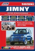 Suzuki Jimny � 98 ����������� ���+���.��������� ������������ ������ �1,3 ���. 416