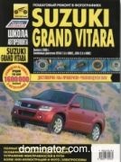 Suzuki Grand Vitara � 2005 ��� ��/���� ������ ��� �1,6/2,0 ���.416