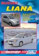 Suzuki Liana 2001-2007 ������ ������ �1,6