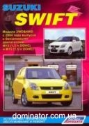 Suzuki Swift ��� � 2004 ������ �1,3/1,5� | ����� �� ������