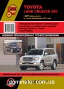 Toyota Land Cruiser 200 ��� ��/�� � 2007 (+���������� 2012) ������� �