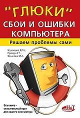 �����, ���� � ������ ����������. ������ �������� ����