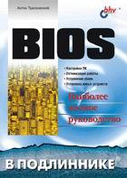 BIOS � ����������