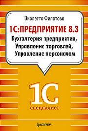 1�:����������� 8.3. ����������� �����������, ���������� ���������, ���������� ����������