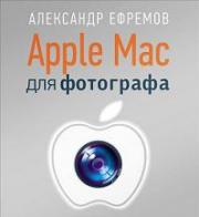 Apple Mac ��� ���������