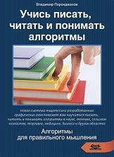 ����� ������, ������ � �������� ���������