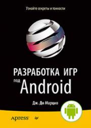 ���������� ��� ��� Android