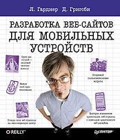 ���������� ���-������ ��� ��������� ���������. �����: Head First O&amp;amp;#039;Reilly