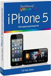 iPhone 5. ��������� �����������