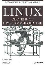 Linux. ��������� ����������������
