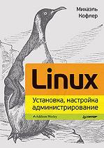 Linux. ���������, ���������, �����������������
