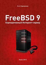 FreeBSD 9. ������������� ��������-������