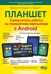 �������. ����������� ������ �� ���������� ���������� � ANDROID