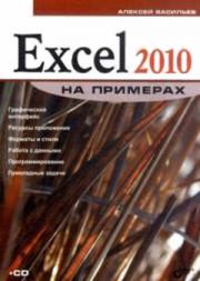 Excel�2010 �� ��������