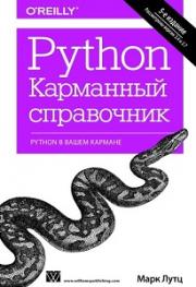 Python. ��������� ����������