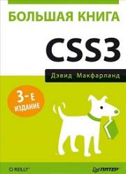 ������� ����� CSS3