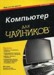 ��������� ��� ��������