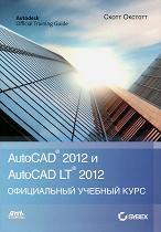 AutoCAD 2013 � AutoCAD LT 2013. ����������� ������� ����
