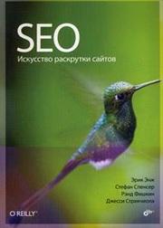 SEO � ��������� ��������� ������