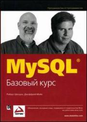 MySQL: ������� ����