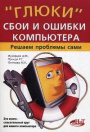 �����, ���� � ������ ����������. ������ �������� ���� ������ � �������