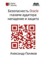 ������������ Oracle ������� ��������: ��������� � ������