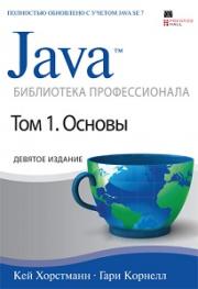 Java. ���������� �������������, ��� 1. ������