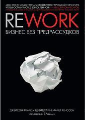 Rework: ������ ��� �������������