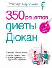 350 �������� ����� ����� - ���� �����
