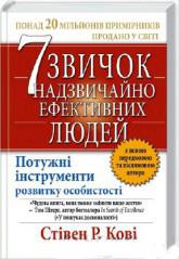 7 ������ ����������� ���������� �����