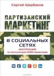 ������������ ��������� � ���������� �����. ���������� �� ������������ SMM-���������