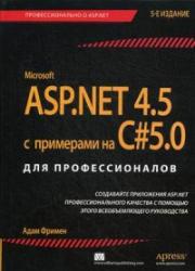 ASP.NET 4.5 � ��������� �� C# 5.0  ��� ��������������