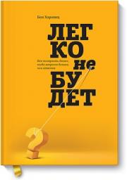 ����� �� �����. ��� ��������� ������, ����� �������� ������, ��� �������