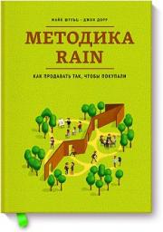 �������� RAIN. ��� ��������� ���, ����� ��������