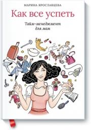 ��� ��� ������. ����-���������� ��� ��� - ����������� ������