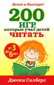 200 ���, ������� ���� ����� ������ �� 3 �� 6 ��� - ������� �.