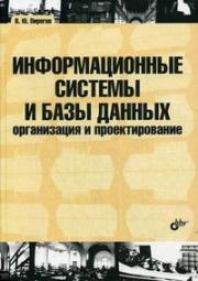 �������������� ������� � ���� ������: ����������� � ��������������.������� �������. - ������� ���������